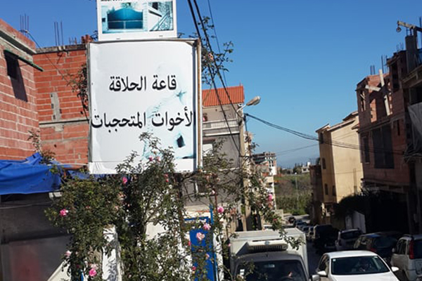 الحلاقة للمتحجبات