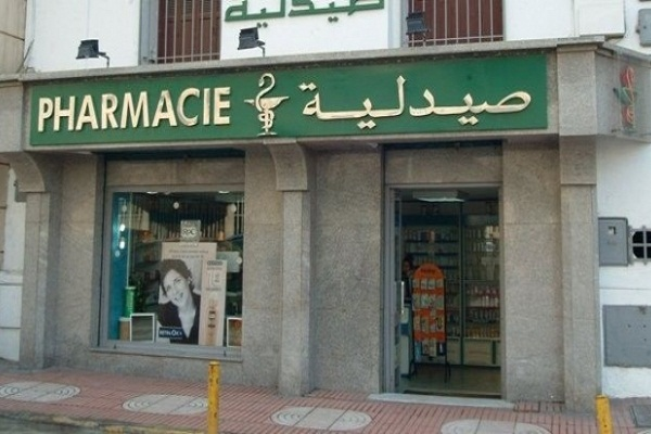 الصيدلية