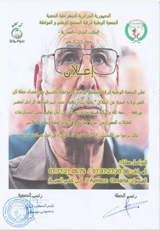 بورقعة