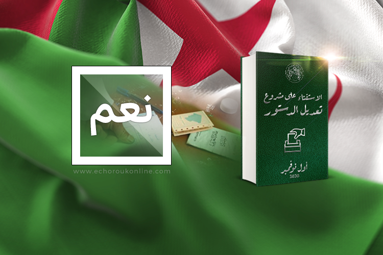 سلطة الانتخابات تعلن الموافقة على التعديل الدستوري الشروق أونلاين