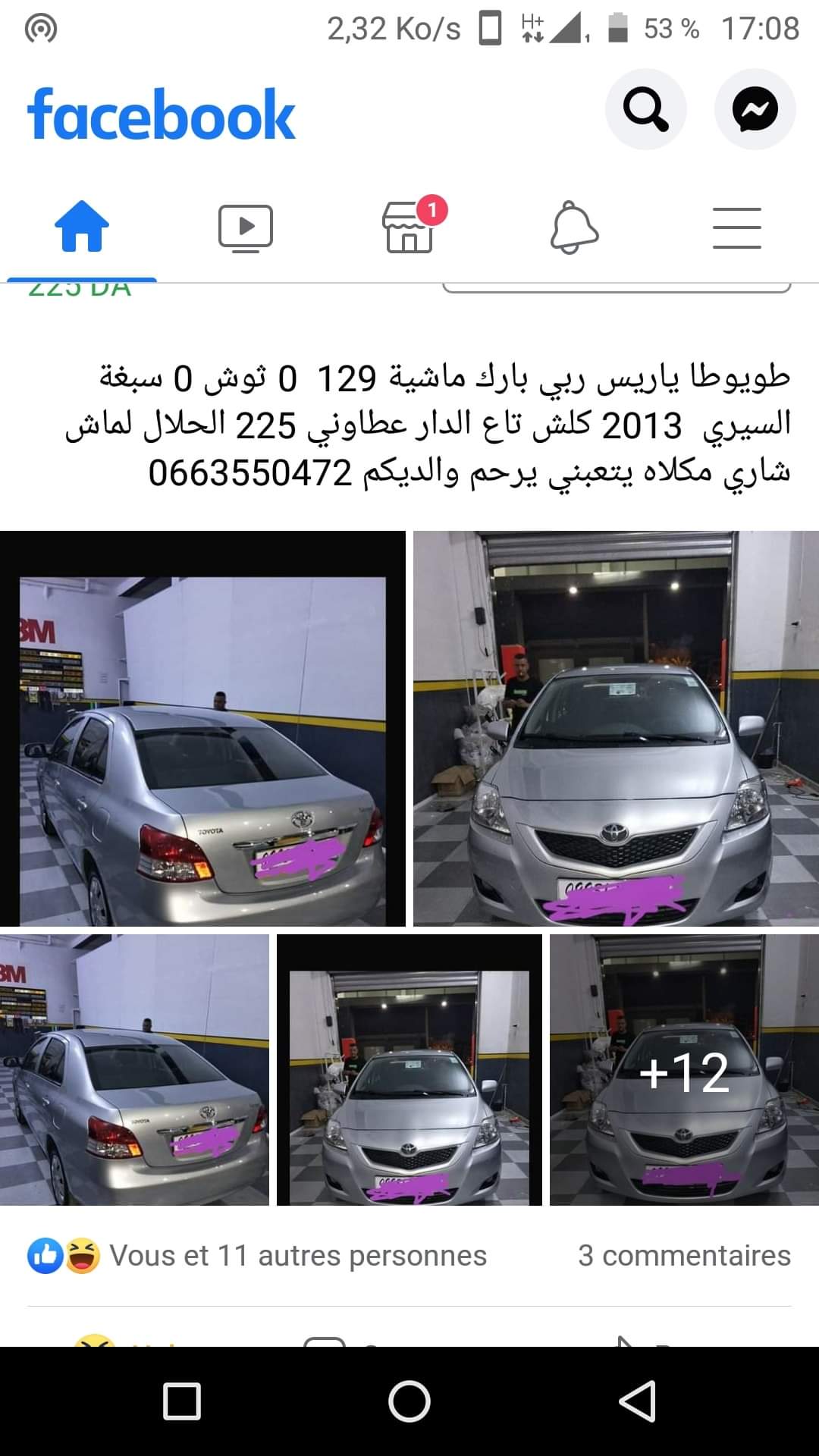 سيارات 