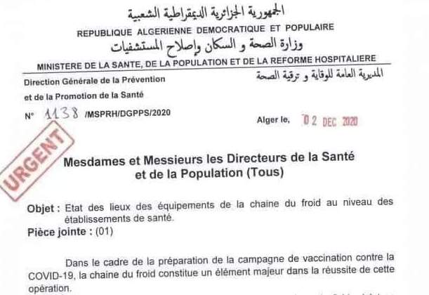 لقاح كورونا
