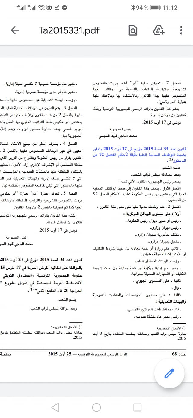 نوفل سعيد تدوينة