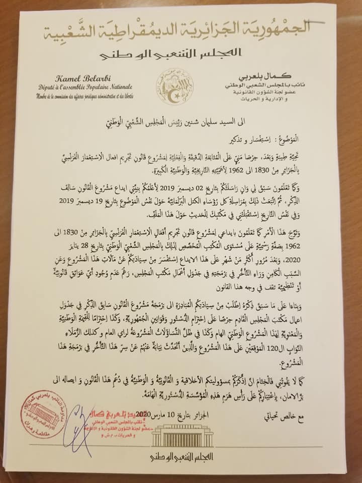 تجريم الاستعمار الفرنسي