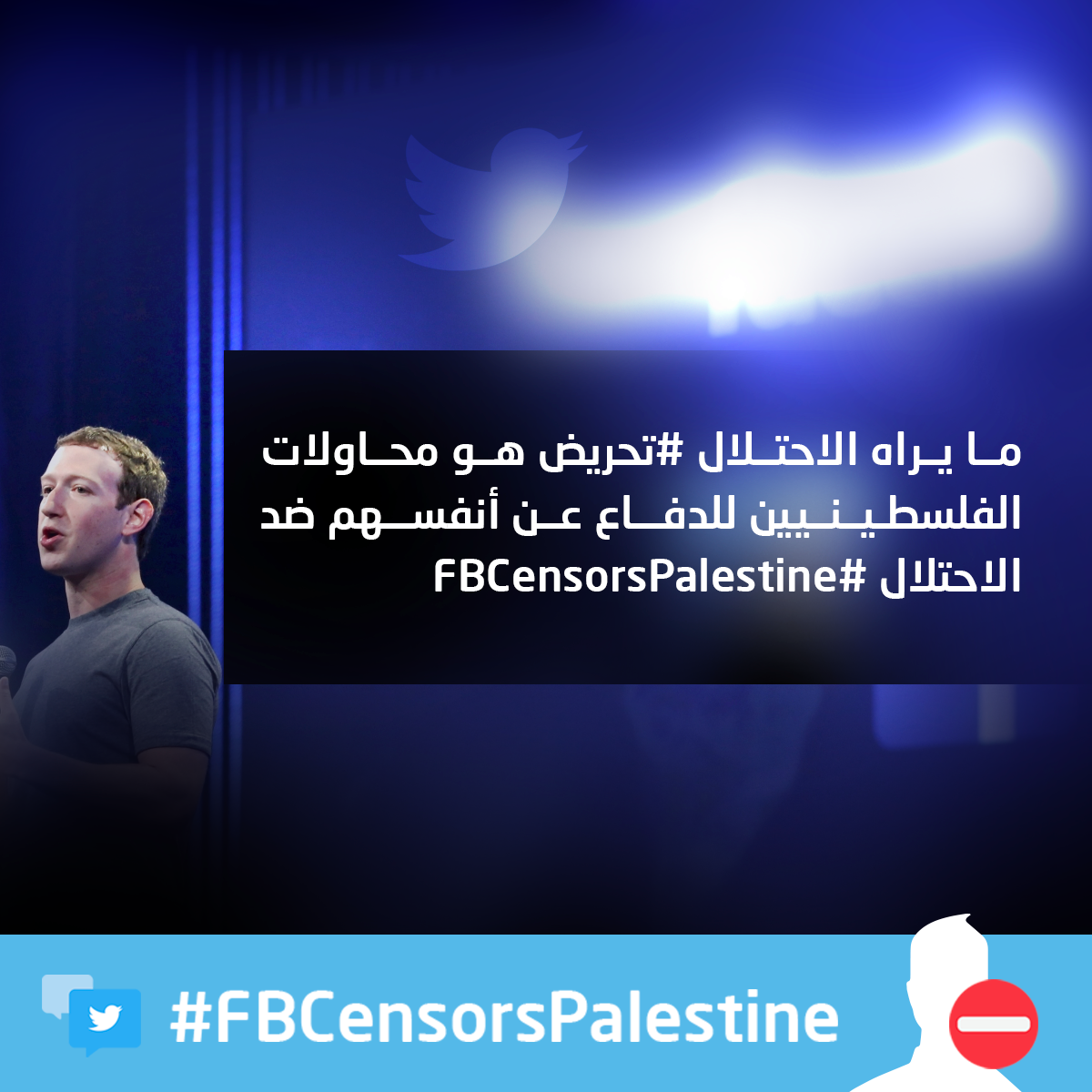 حملة مقاطعة فلسطينية