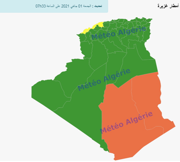 نشرة جوية خاصة