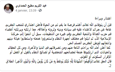 عبد الكريم مطيع