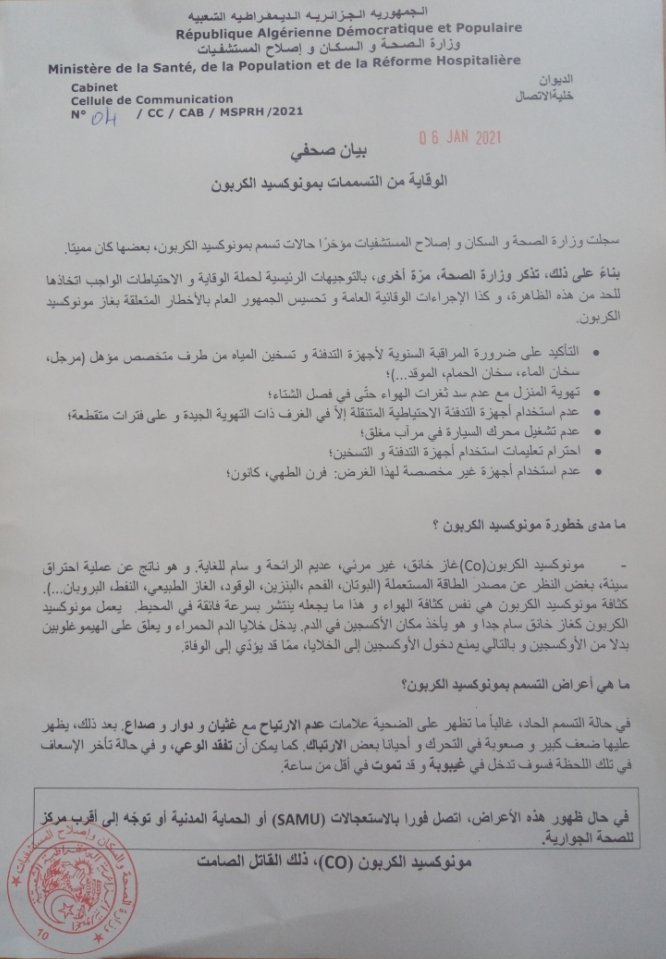 الصحة