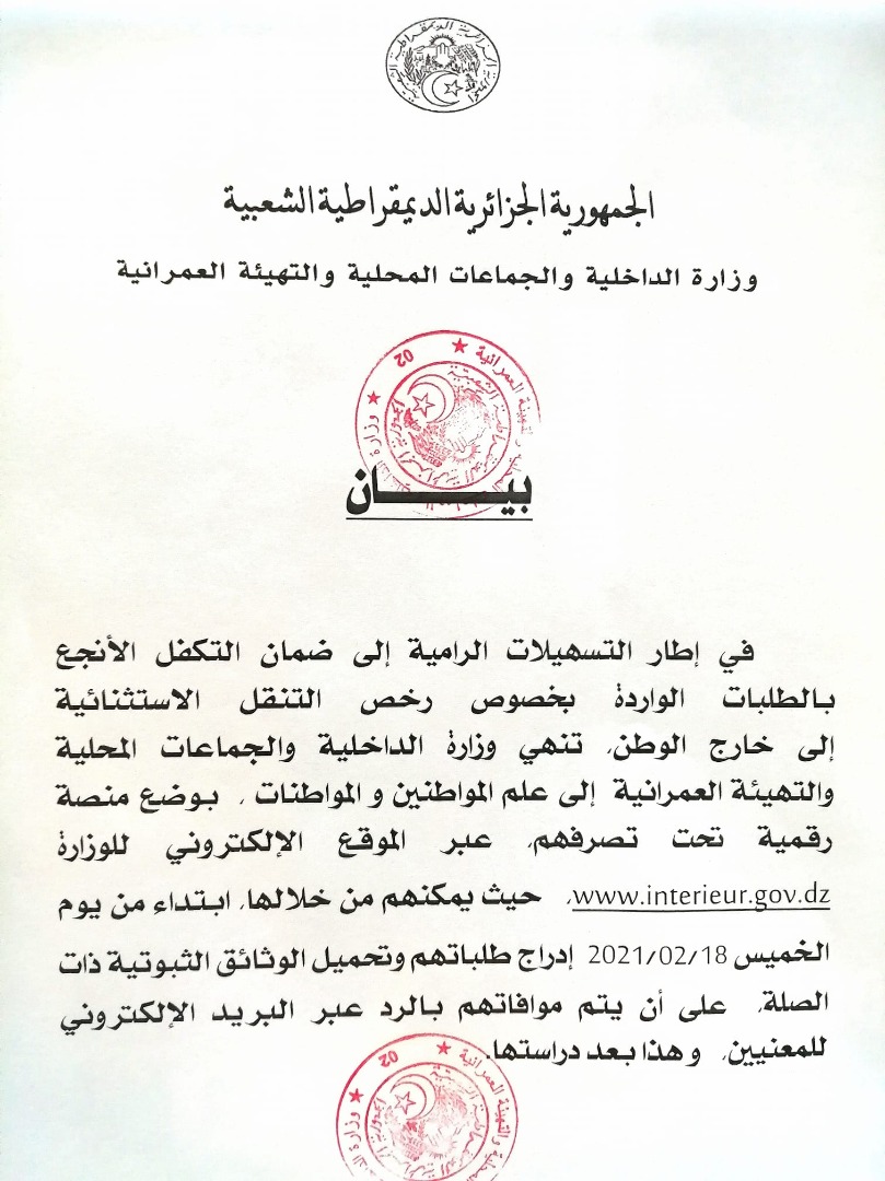 داخلية