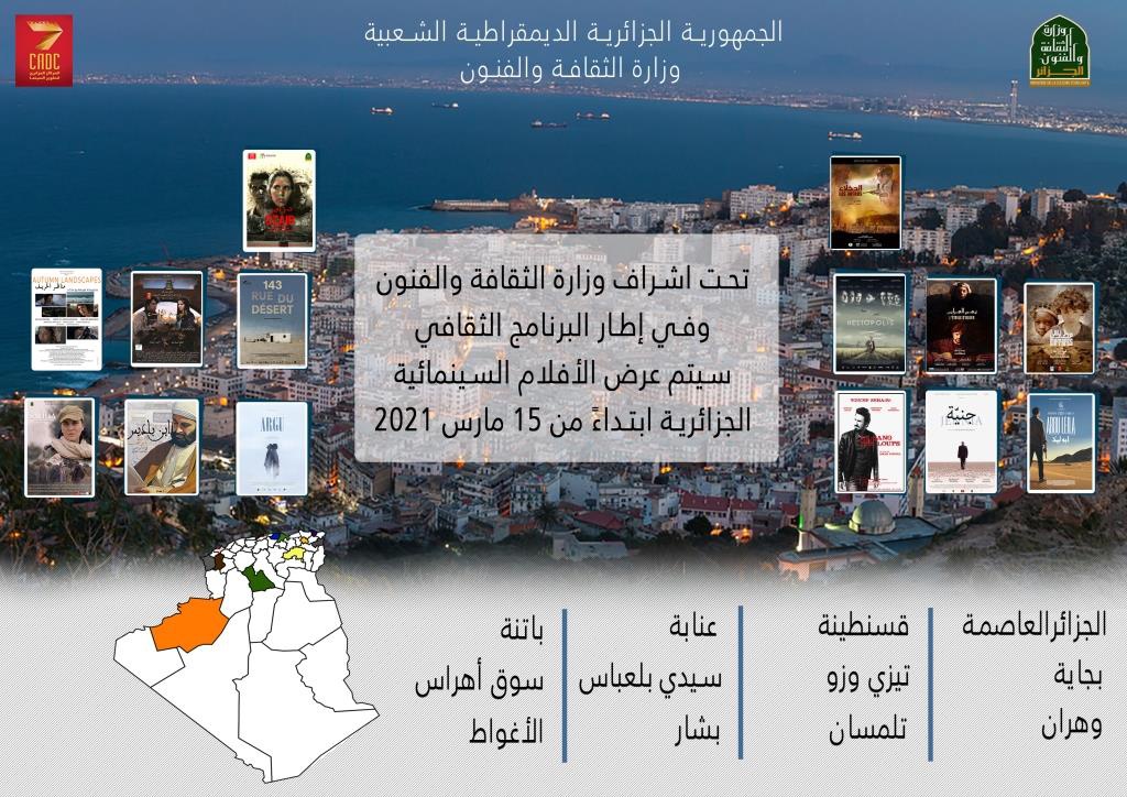 وزارة الثقافة