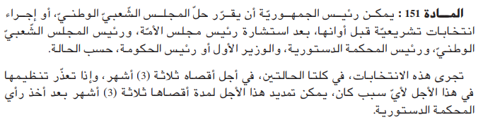 المجلس الشعبي الوطني