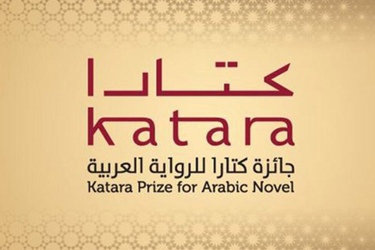 ستة كتاب جزائريين في القائمة الطويلة لجائزة كتارا بدورتها الحادية عشرة