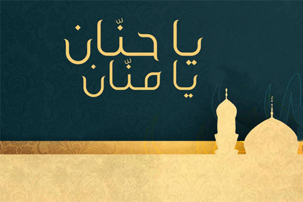 يا حنان يا منان تدخل العبد الجنة – الشروق أونلاين