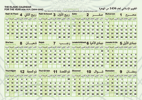 تمتص الطب النفسي صلابة تاريخ اليوم الهجري في المغرب Gsdmfg Net