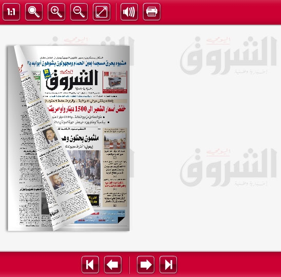 الجزائرية جريدة الشروق تحميل جريدة