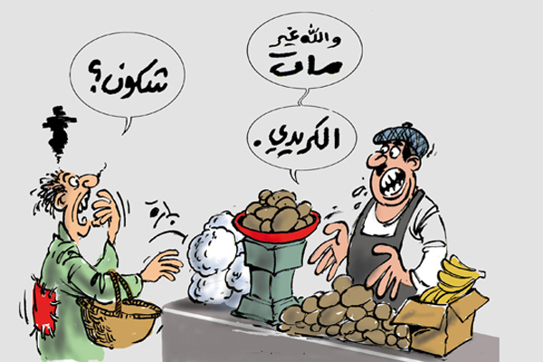 How To Say Little Kid In Arabic How To Say Little Kid In Arabic