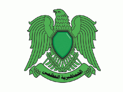 ليبيا تتخلى عن لقب الجماهيرية وتتبنى اسم دولة ليبيا الشروق أونلاين