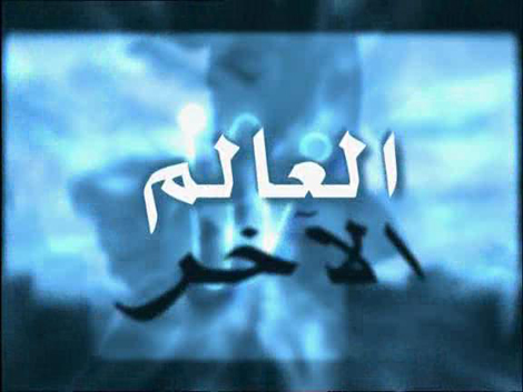 الجن قتلت أولادي وتهدد بقتل زوجي الشروق أونلاين