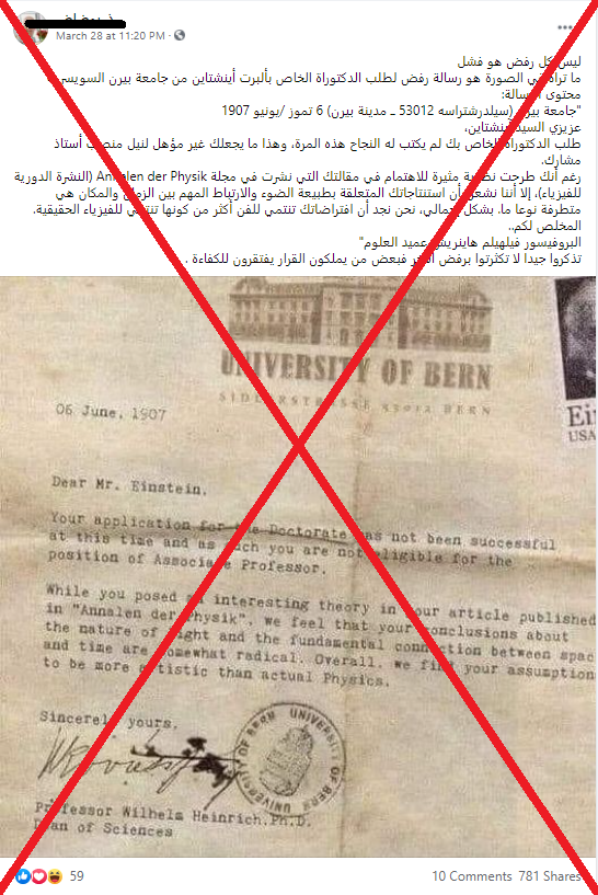 ما قص ة رفض جامعة سويسري ة طلب آينشتاين التدريس فيها الشروق أونلاين