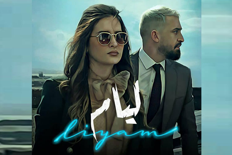 مسلسل