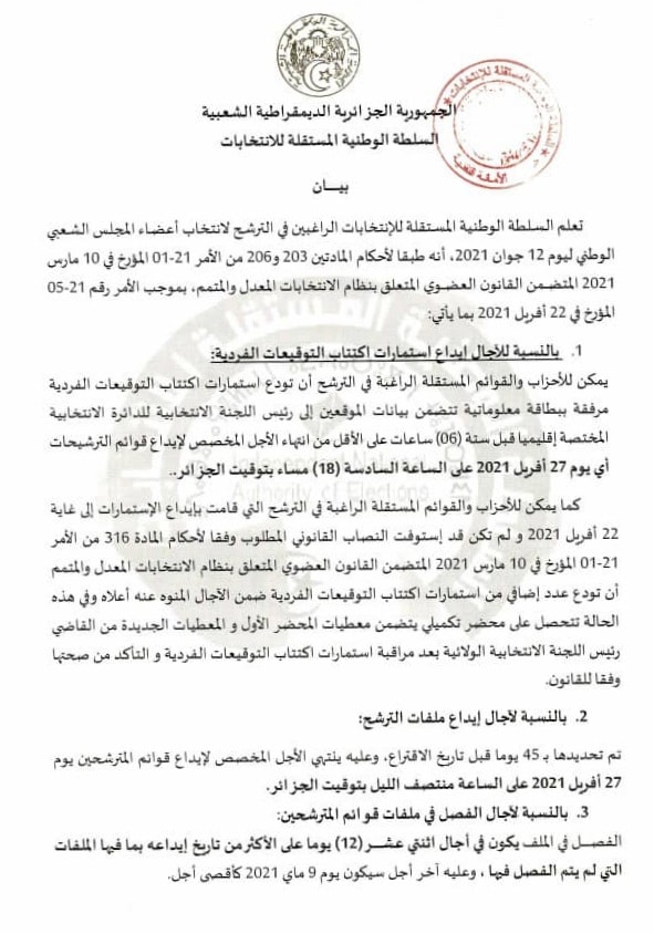 الانتخابات