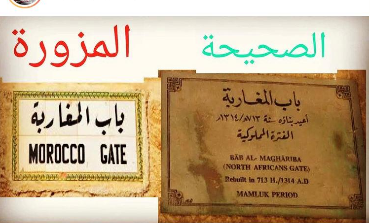 باب المغاربة