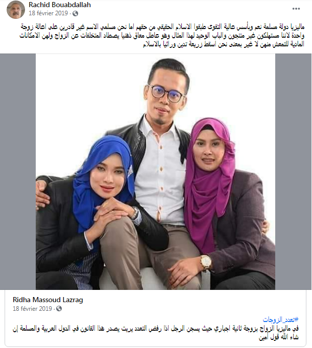 هل تخي ر ماليزيا رجالها بين تعدد الزوجات أو السجن اخبار عربية صحافة الجديد