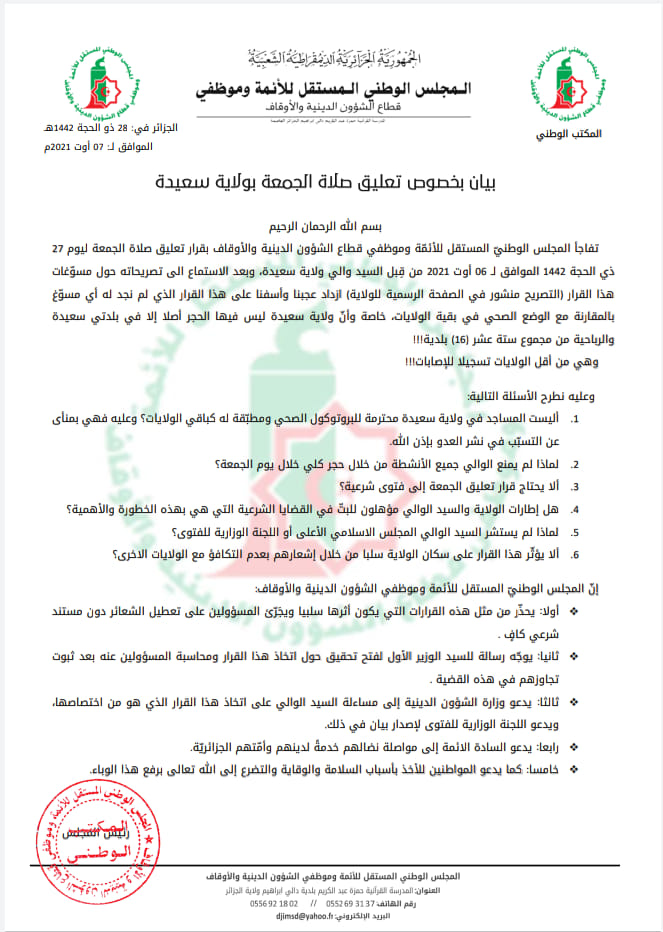 صلاة الجمعة