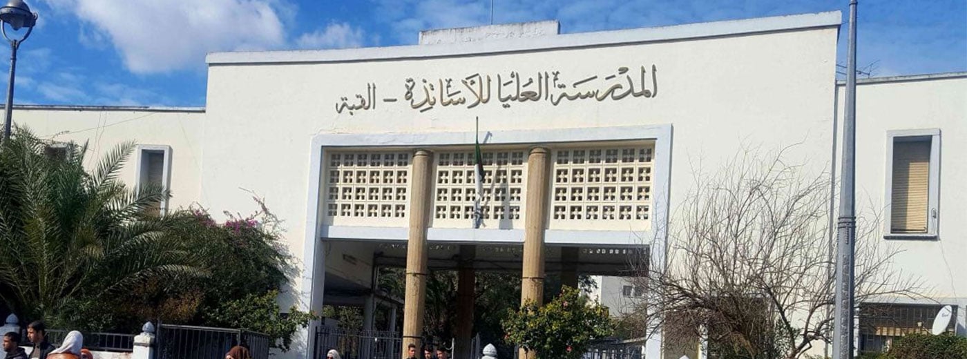 نحو رفع عدد المدارس العليا للأساتذة