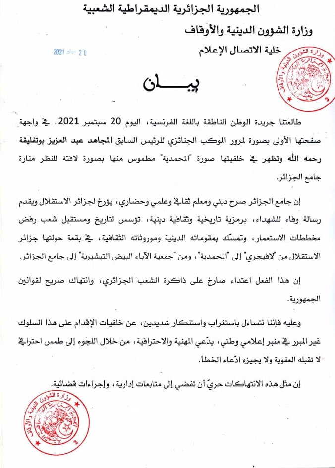 شؤون دينية