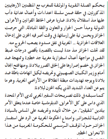 مجلة
