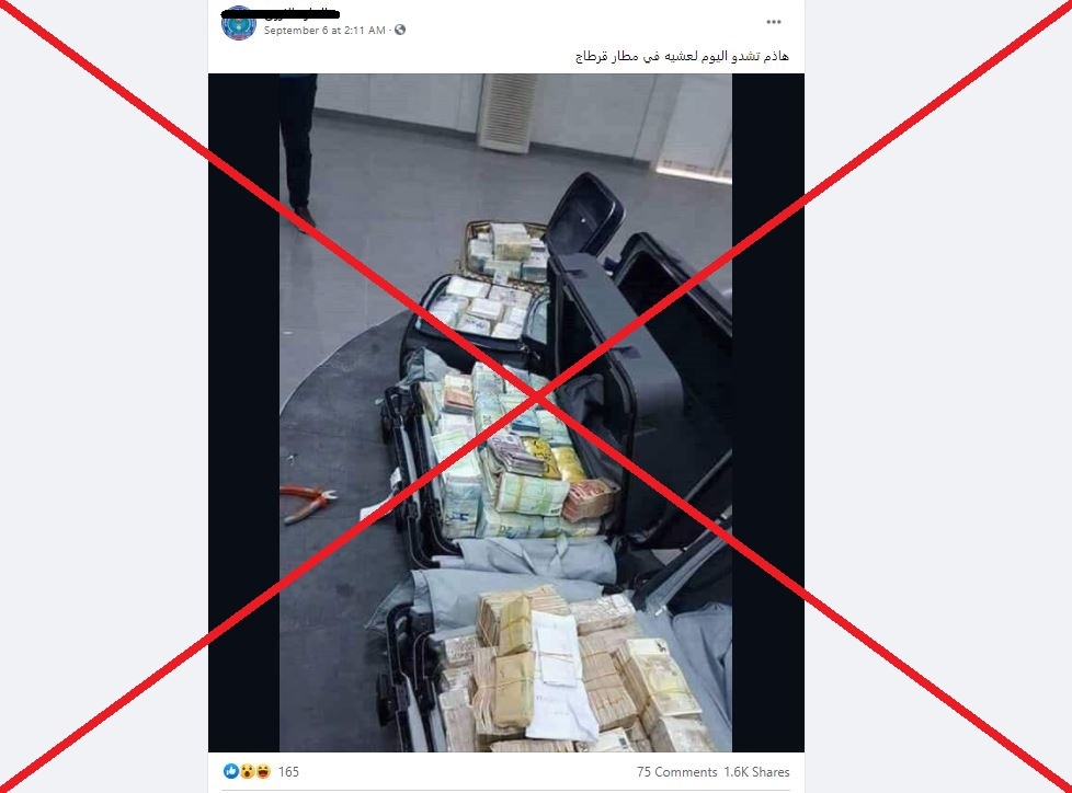 تونس