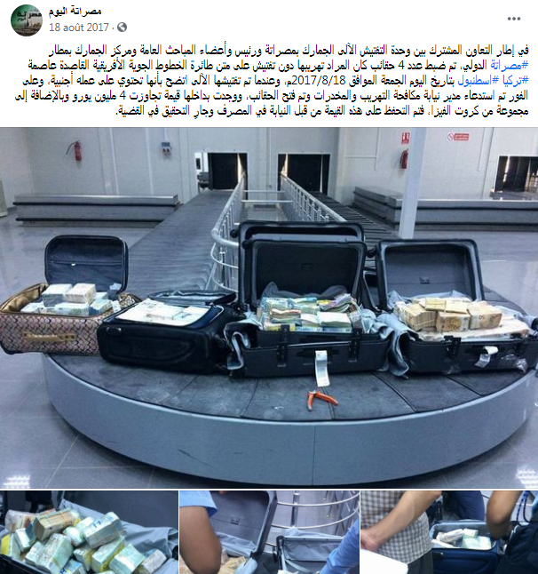 تونس