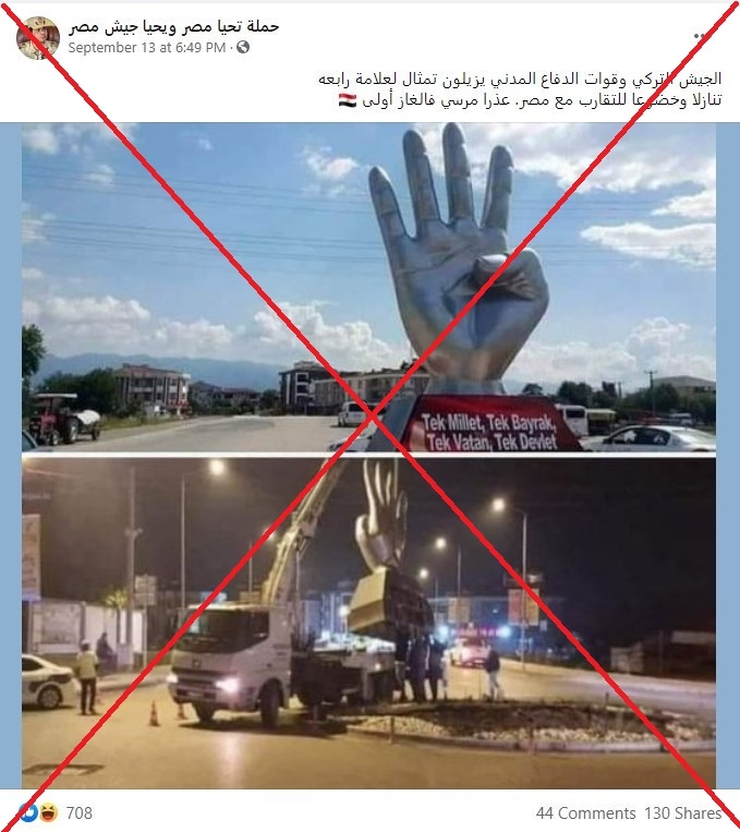 رابعة