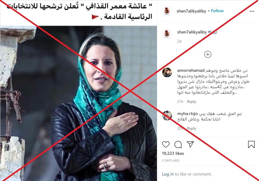 عائشة القذافي 