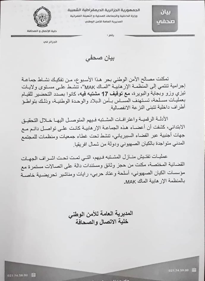 الامن الوطني