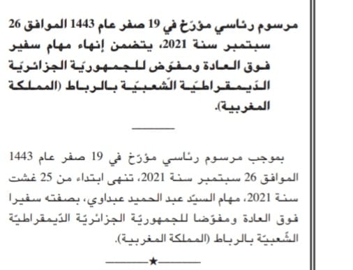 الجريدة الرسمية