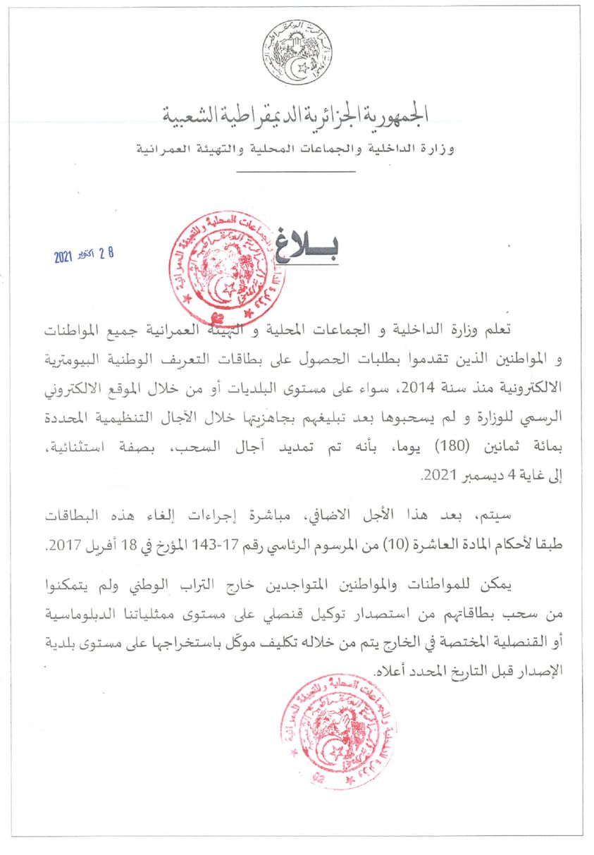 داخلية