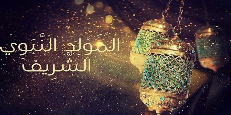 الجمعيّة الوطنية للأيادي الحرفيّة تحتفل بالمولد النبوي الشريف