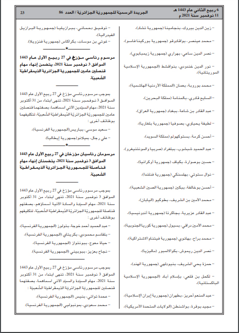 مرسوم