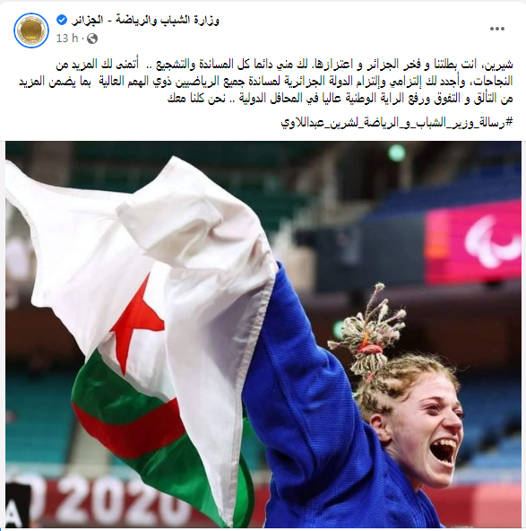 شيرين عبد اللاوي اللاعبة الدولية قصتها ؟ 1