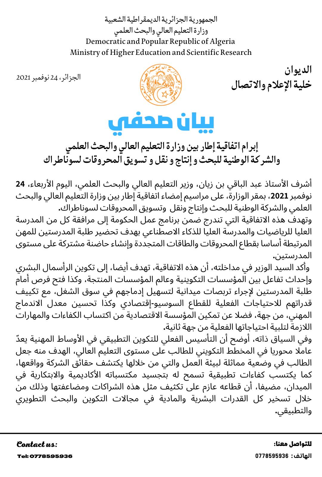 سوناطراك