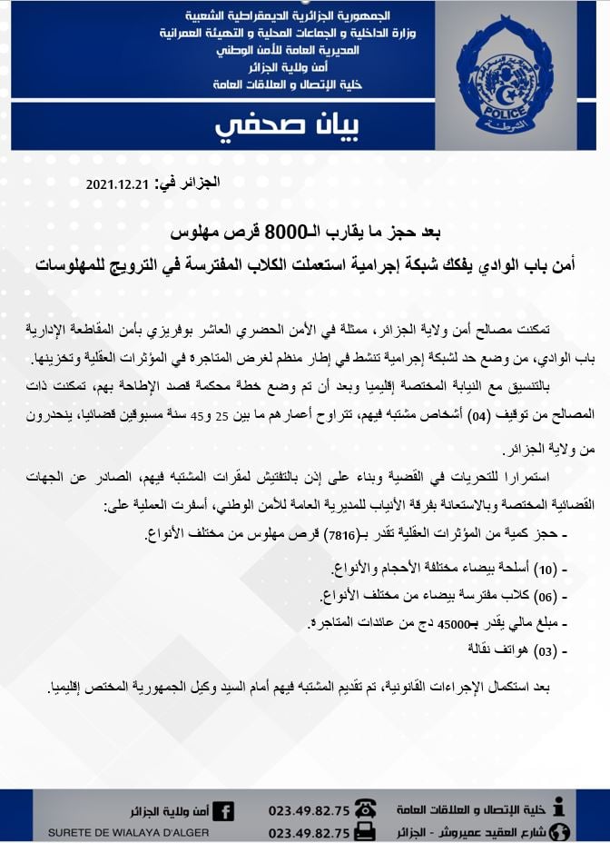 أمن العاصمة