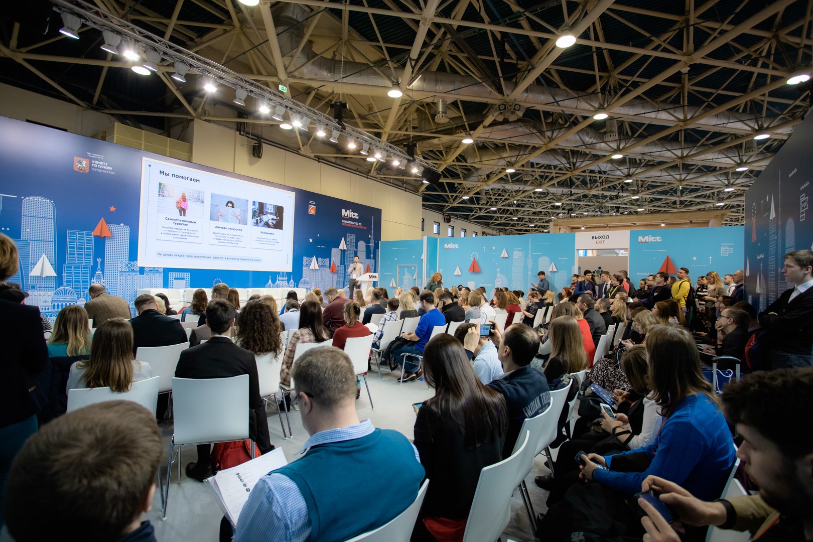 Mitt 2019 московская международная туристическая выставка. выставка митт 2023. международная выставка туризма и индустрии. выставка митт 2021. митт 2024.