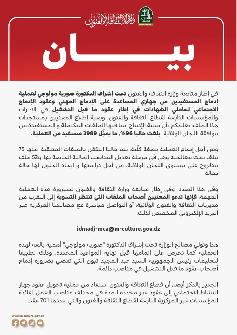 إدماج
