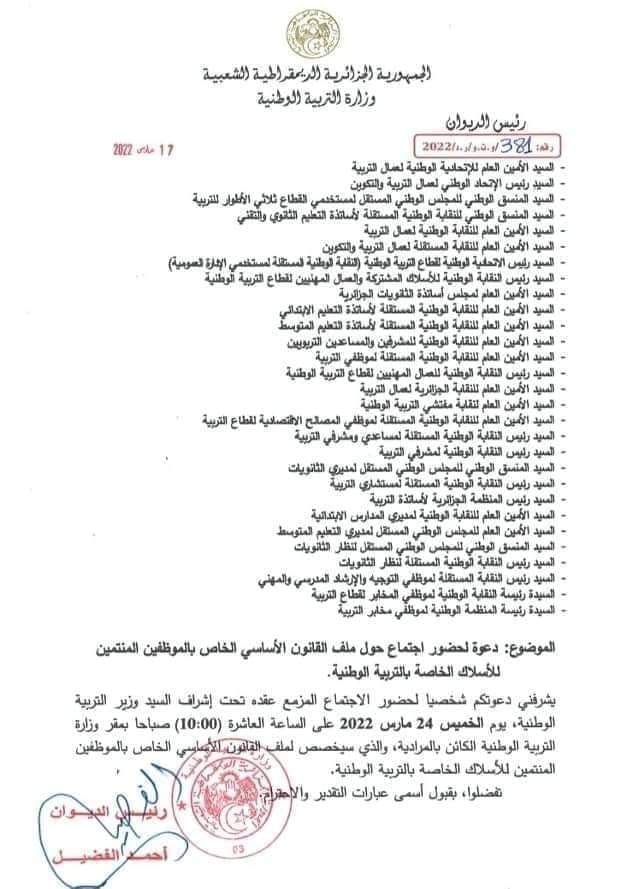 التربية