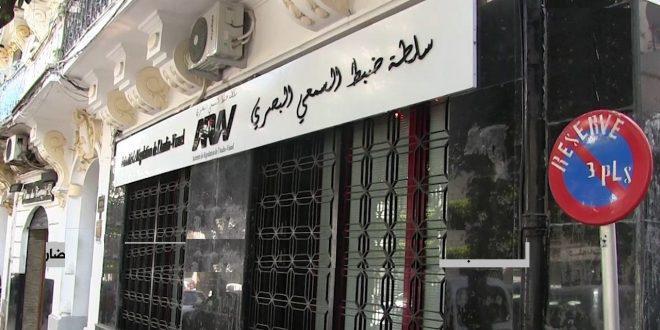 قُبيل امتحان البكالوريا.. سلطة ضبط السمعي البصري تحذر