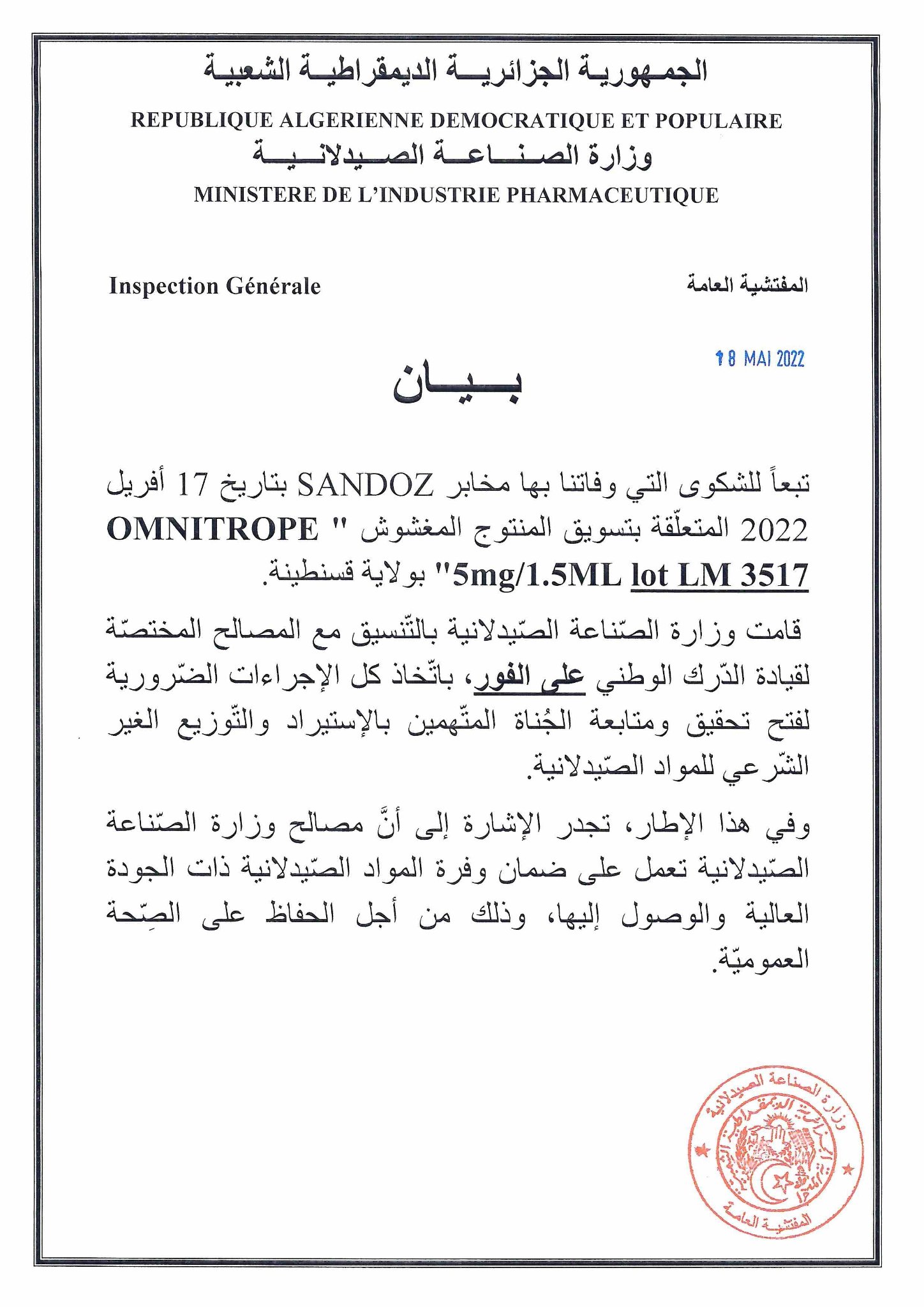 صناعات صيدلانية 