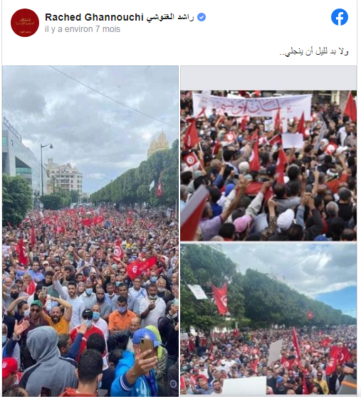 تونس