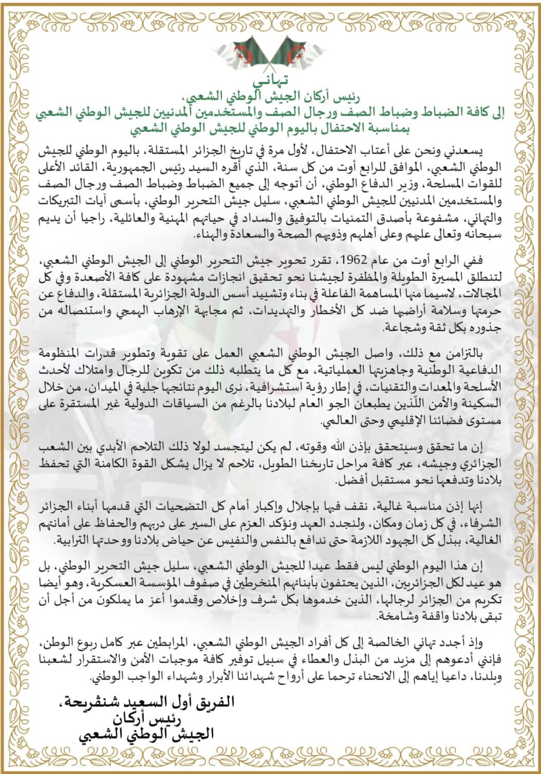 وزارة الدفاع الوطني